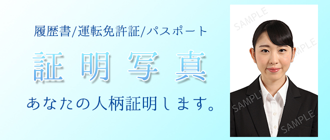 人気 新潟県パスポートセンター 照明写真